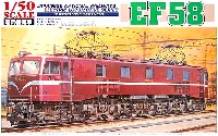 電気機関車 EF58