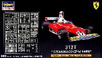 ハセガワ 1/20 FGシリーズ フェラーリ 312T 1975 モナコ GP ウィナー