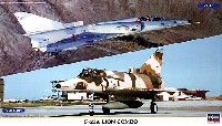 ハセガワ 1/72 飛行機 限定生産 F-21A ライオン コンボ