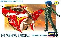 ハセガワ たまごひこーき シリーズ T-4 芦屋スペシャル