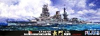 日本海軍 戦艦 長門 太平洋戦争開戦時