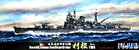 フジミ 1/700 特シリーズ 日本海軍重巡洋艦 利根 レイテ 1944年10月