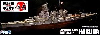 フジミ 1/700 帝国海軍シリーズ 日本海軍高速戦艦 榛名 1944年 (フルハルモデル)