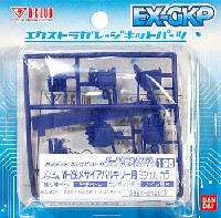 Bクラブ ハイデティールマニュピレーター HDM196 VF-25G メサイアバルキリー用 ミシェルカラー