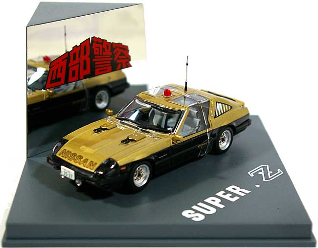 西部警察 スーパー Z ミニカー (スカイネット 1/43 ダイキャスト ムービー コレクション No.023) 商品画像_1