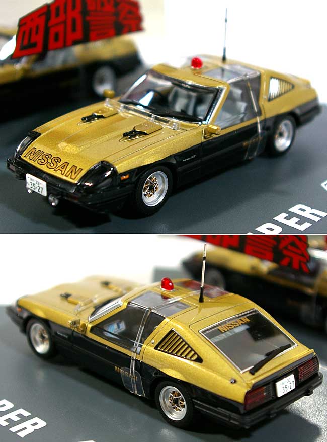 西部警察 スーパー Z ミニカー (スカイネット 1/43 ダイキャスト ムービー コレクション No.023) 商品画像_2