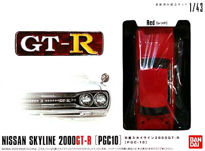ニッサン スカイライン 2000GT-R (PCG10) レッド プラモデル (バンダイ 1/43 塗装済み組立キット No.2037711) 商品画像