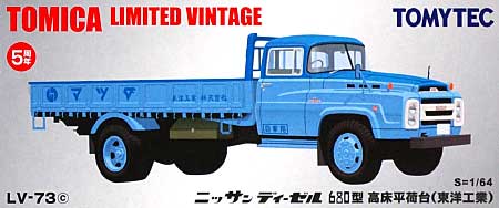 日産 ディーゼル 680型 トラック (東洋工業) ミニカー (トミーテック トミカリミテッド ヴィンテージ No.LV-073c) 商品画像
