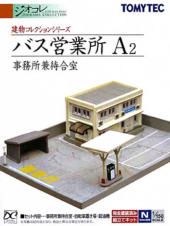 バス営業所 A2 (事務所兼待合室) プラモデル (トミーテック 建物コレクション （ジオコレ） No.DT-067) 商品画像