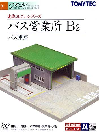 バス営業所 B2 (バス車庫) プラモデル (トミーテック 建物コレクション （ジオコレ） No.DT-068) 商品画像