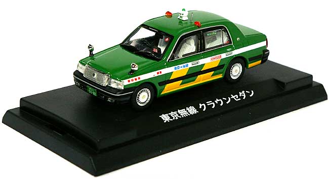 東京無線 クラウンセダン ミニカー (ガリバー ガリバー64 （オリジナルミニカー） No.64031) 商品画像_1