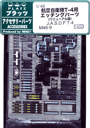 航空自衛隊 T-4用 エッチングパーツ (リニューアル版) エッチング (プラッツ 1/48 アクセサリーパーツ No.M48-009) 商品画像