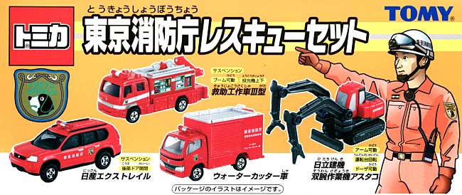 東京消防庁レスキューセット ミニカー (タカラトミー トミカギフト （BOX） No.207026) 商品画像_1