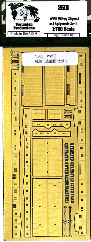 WW2 戦艦造船所セット 2 エッチング (バーリンデン プロダクションズ 1/700 艦船用 エッチングパーツ No.2501) 商品画像