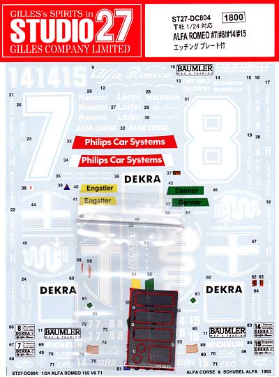 アルファロメオ 155 V6 TI DTM 1993 #7/#8/#14/#15 (Alfa Corse/Schubel-Alfa) デカール (スタジオ27 ツーリングカー/GTカー オリジナルデカール No.DC804) 商品画像
