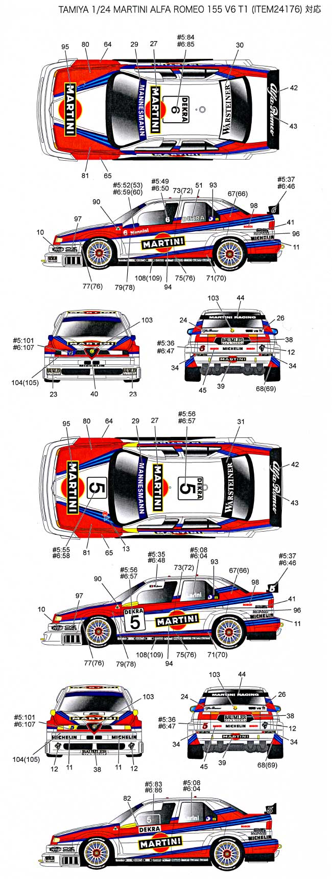 アルファロメオ 155 V6 TI ITC1996 Alfa Corse Martini #5 Larini ・ #6 Nannini デカール (スタジオ27 ツーリングカー/GTカー オリジナルデカール No.DC805) 商品画像_1