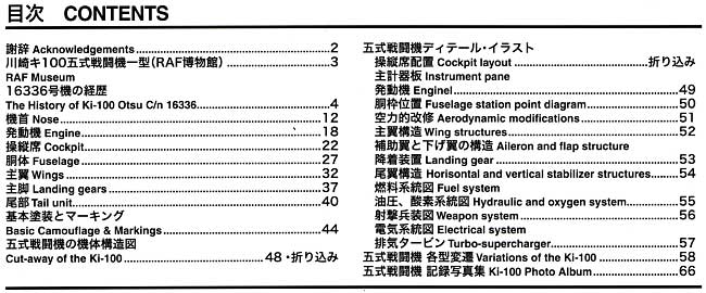 エアロ・ディテール 32 川崎 キ100 五式戦闘機 本 (大日本絵画 航空機関連書籍 No.032) 商品画像_1