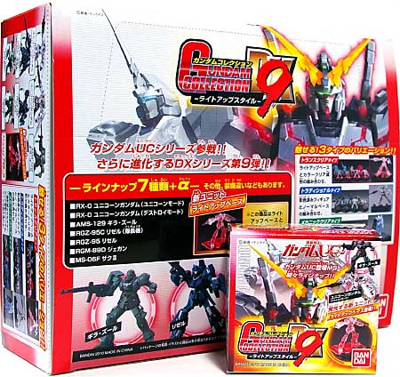 ガンダムコレクション DX 9 (1BOX) 完成品 (バンダイ ガンダムコレクション No.DX009B) 商品画像