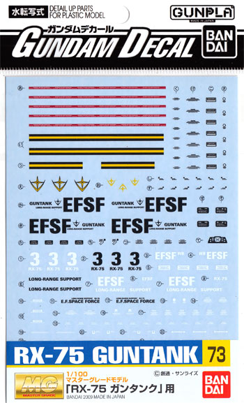 MG RX-75 ガンタンク 用 デカール (バンダイ ガンダムデカール No.073) 商品画像