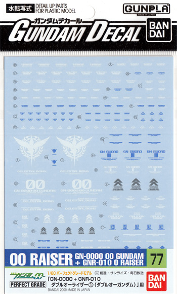 PG GN-0000＋GNR-010 ダブルオーライザー 1 (ダブルオーガンダム)用 デカール (バンダイ ガンダムデカール No.077) 商品画像
