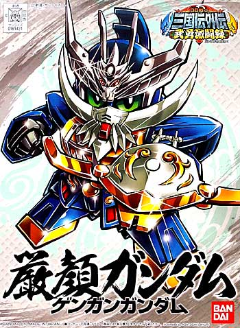 厳顔 ガンダム (げんがん がんだむ) プラモデル (バンダイ SDガンダム BB戦士 No.358) 商品画像