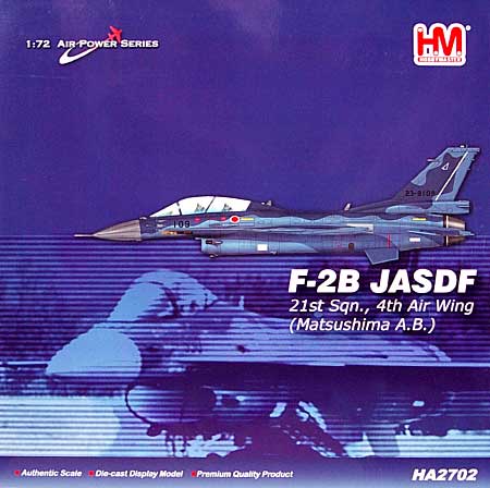 F-2B 支援戦闘機 第4航空団 第21飛行隊 完成品 (ホビーマスター 1/72 エアパワー シリーズ （ジェット） No.HA2702) 商品画像