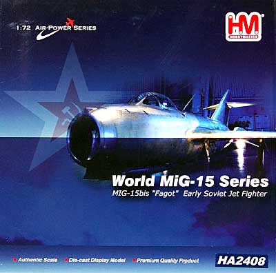 MiG-15bis エジプト空軍 完成品 (ホビーマスター 1/72 エアパワー シリーズ （ジェット） No.HA2408) 商品画像