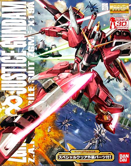 ZGMF-X19A インフィニットジャスティスガンダム (スペシャルクリア外装パーツ付) プラモデル (バンダイ MASTER GRADE (マスターグレード） No.SP-0161558) 商品画像