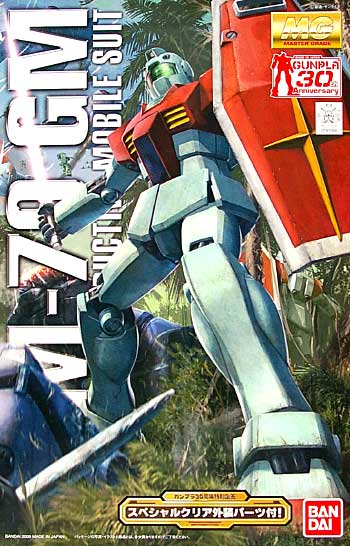 RGM-79 ジム Ver.2.0 (プラスクリア外装パーツ付) プラモデル (バンダイ MG (マスターグレード) No.0161559) 商品画像