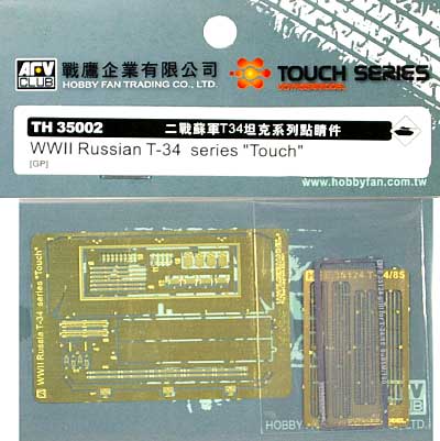 T-34戦車 エンジン室上部用 エッチングパーツ エッチング (AFV CLUB TOUCH SERIES エッチングパーツ No.TH35002) 商品画像