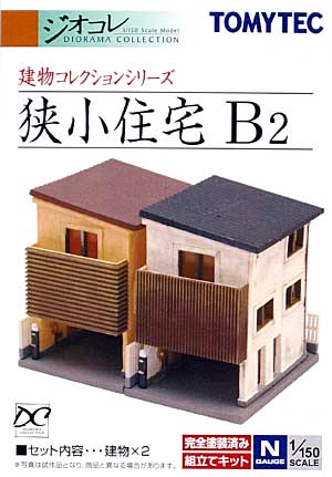 狭小住宅 B2 プラモデル (トミーテック 建物コレクション （ジオコレ） No.223993) 商品画像