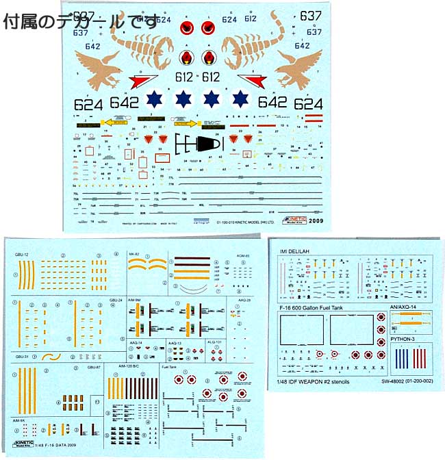 F-16D ブラキート イスラエル空軍 /w.600ガロン予備燃料タンク プラモデル (キネテック 1/48 エアクラフト キット No.48009) 商品画像_1