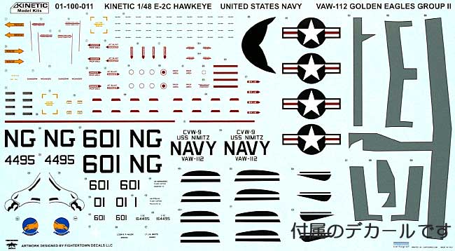 E-2C ホークアイ 早期警戒機 アメリカ海軍 プラモデル (キネティック 1/48 エアクラフト プラモデル No.K48013) 商品画像_1