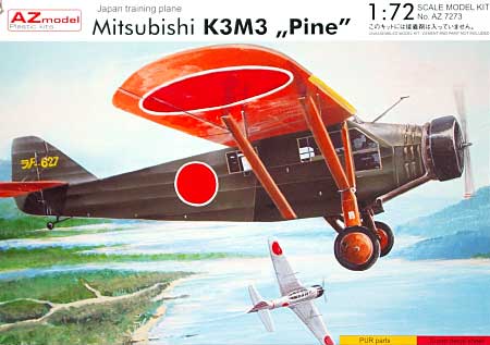 三菱 K3M3 90式 2号機上作業練習機 プラモデル (AZ model 1/72 エアクラフト シリーズ No.7273) 商品画像