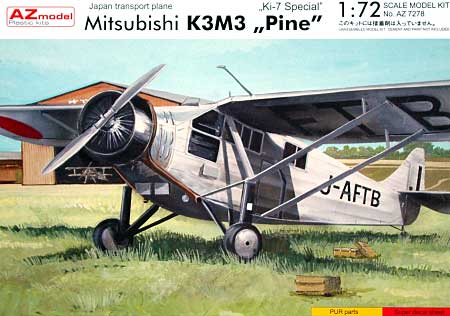 三菱 K3M3 90式 2号機上作業練習機 スペシャルマーキング プラモデル (AZ model 1/72 エアクラフト シリーズ No.7278) 商品画像