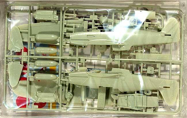 川崎 3式戦闘機 飛燕 1型乙 (キ61) プラモデル (マイクロエース 1/48 AIRPLANE SERIES No.003) 商品画像_1