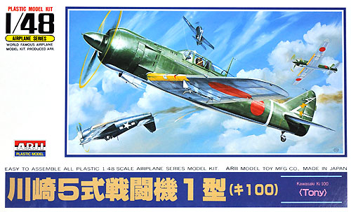 川崎 5式戦闘機 1型 (キ100) プラモデル (マイクロエース 1/48 AIRPLANE SERIES No.005) 商品画像