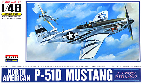 P-51D ムスタング プラモデル (マイクロエース 1/48 AIRPLANE SERIES No.010) 商品画像