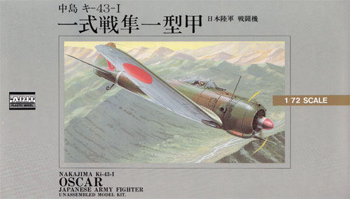 中島 キ43-1 一式戦闘機 隼 1型甲 プラモデル (マイクロエース 大戦機シリーズ （1/72・1/144・1/32） No.001) 商品画像