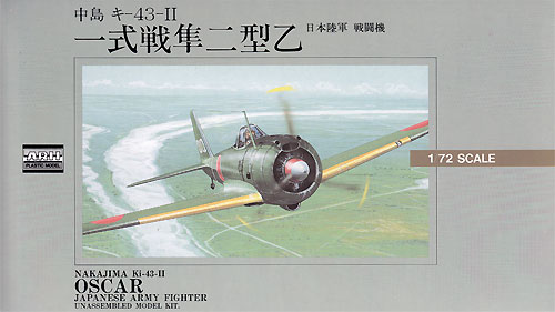 中島 キ-43-2 一式戦闘機 隼 2型乙 プラモデル (マイクロエース 大戦機シリーズ （1/72・1/144・1/32） No.002) 商品画像