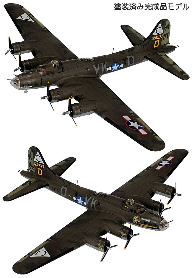 ボーイング B-17F フライングフォートレス アメリカ空軍 第8空軍 第303爆撃大隊 ヘルス・エンジェルス (イギリス モールスワース 1943年) 完成品 (コーギー THE AVIATION ARCHIVE No.AA33314) 商品画像_3