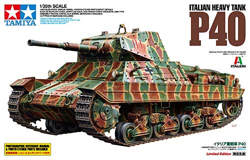 イタリア重戦車 P40 プラモデル (タミヤ 1/35 タミヤ イタレリ シリーズ No.89792) 商品画像