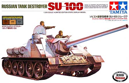 ソビエト襲撃砲戦車 SU-100 ジューコフ (ウェザリングマスター付き) プラモデル (タミヤ スケール限定品 No.89791) 商品画像