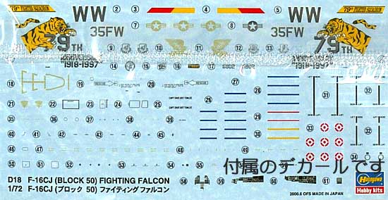 F-16CJ (ブロック50) ファイティング ファルコン (アメリカ空軍 戦術戦闘機) プラモデル (ハセガワ 1/72 飛行機 Dシリーズ No.D018) 商品画像_1