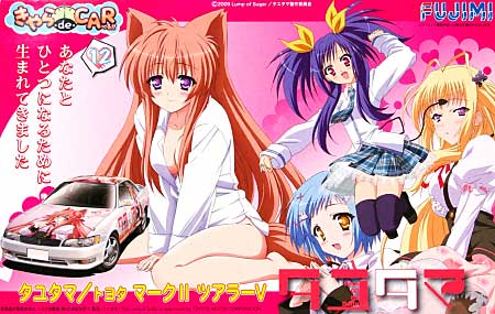 タユタマ トヨタ マーク 2 プラモデル (フジミ きゃら de CAR～る （キャラデカール） No.012) 商品画像