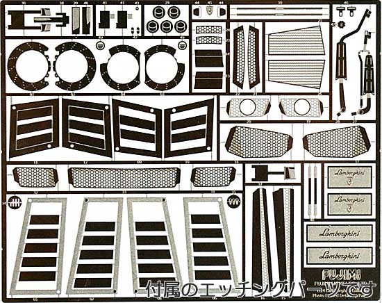 ランボルギーニ ガヤルド エッチングパーツ付 / クリアエンジンフードパーツ付 プラモデル (フジミ 1/24 リアルスポーツカー シリーズ （SPOT） No.123790) 商品画像_1