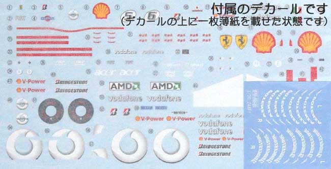 フェラーリ 248F1 2006年 日本グランプリ プラモデル (フジミ 1/20 GPシリーズ No.旧GP013) 商品画像_1