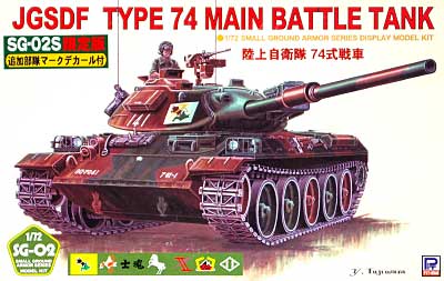 陸上自衛隊 74式戦車 (追加部隊マークデカール付) プラモデル (ピットロード 1/72 スモールグランドアーマーシリーズ No.SG002S) 商品画像