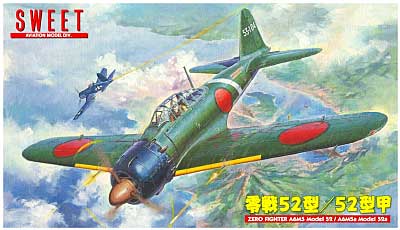 零戦 52型/52型 甲 (コンバーチブルキット) プラモデル (SWEET 1/144スケールキット No.026) 商品画像