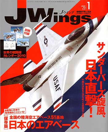 Jウイング 2010年1月号 雑誌 (イカロス出版 J Wings （Jウイング） No.137) 商品画像